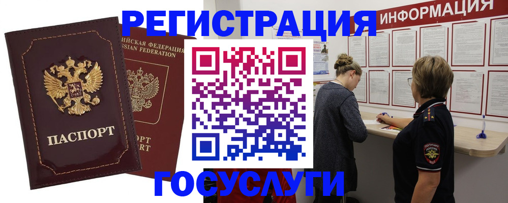 прописка 2025 в Камчатской области