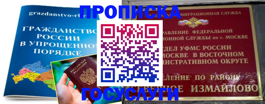пропишу в квартире в Камчатской области